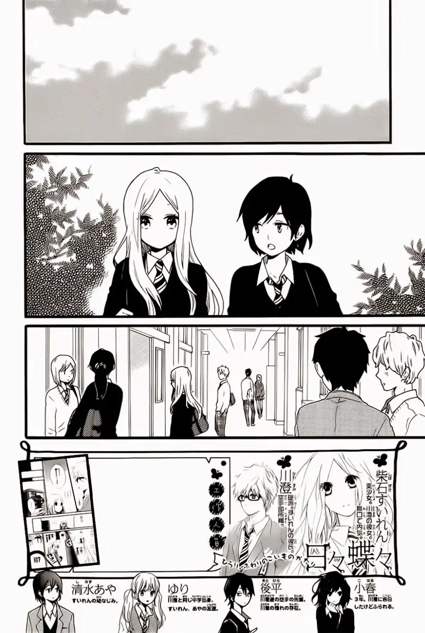 Hibi Chouchou Chapter 52 3